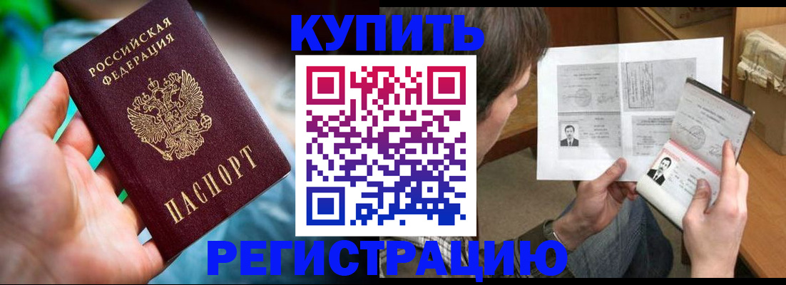 временная регистрация собственник в Холмске